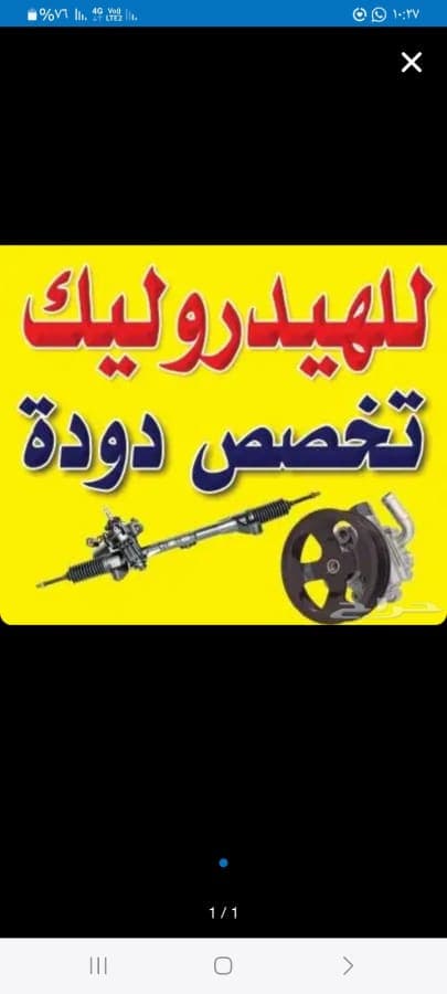تخصص دود دىكسون